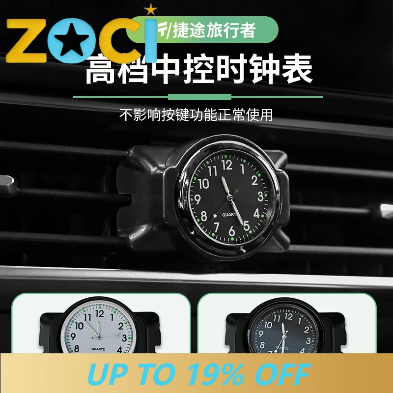 For Jetour Traveler 2023 ABS Central Control Clock