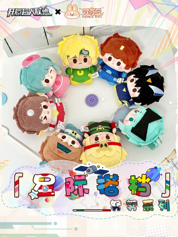 Happy Heroes League Cookie Doll Cotton Doll 10cm Cute Soft Stuffed Plush Toy Interstellar Partner Series Anime Collectible Decor