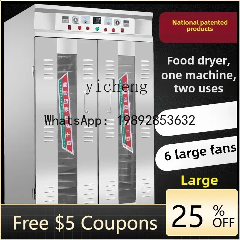O2-11   . Commercial bacon sausage drying box fruit tea food large air drying dehydrator