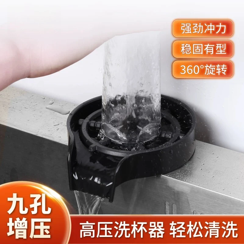 Kitchen Sink High Pressure Cup Cleaner Glass Rinser Bar Countertop Cup Washer for Home Cafe Bubble Tea Shop Use