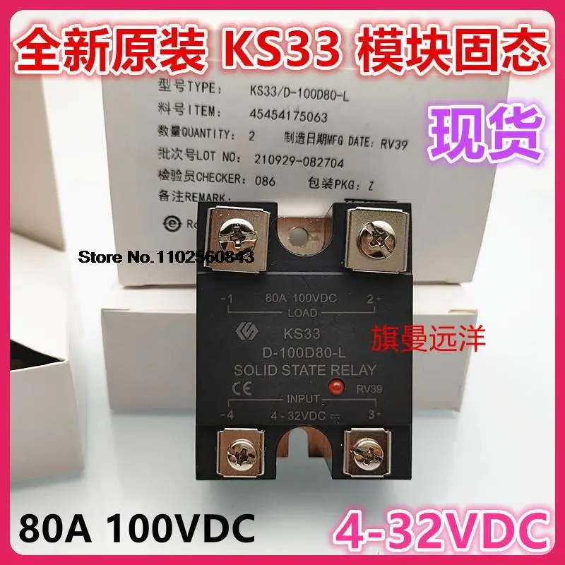 

KS33 D-100D80-L 4-32VDC 80A 100VDC