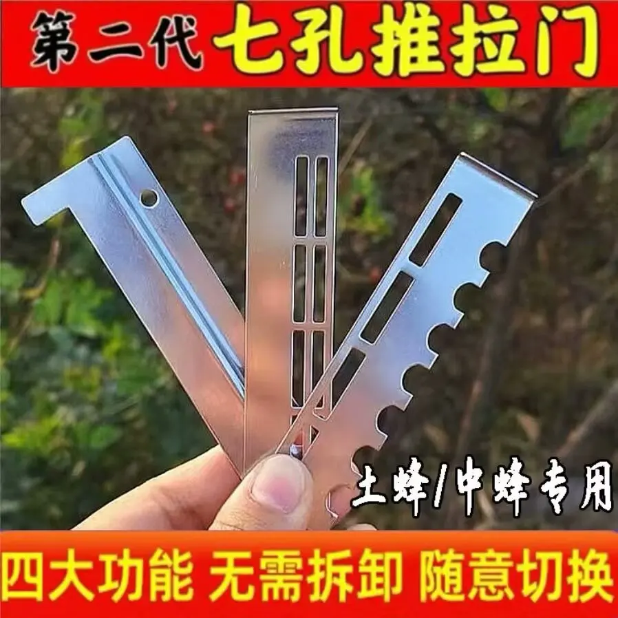 Stainless Steel Nest Door Piece Multifunctional Anti-escape Piece Queen Bee Anti-run Piece China-Italy Special Anti-wasp and Ant