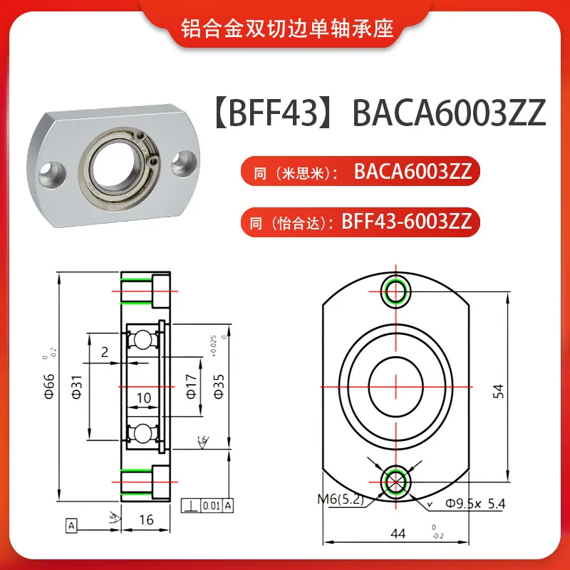 BACA Series  Inside Diameter 15MM~40MM Bearing Seat Component Fixed Seat Single Bearing Connectors Fitttings