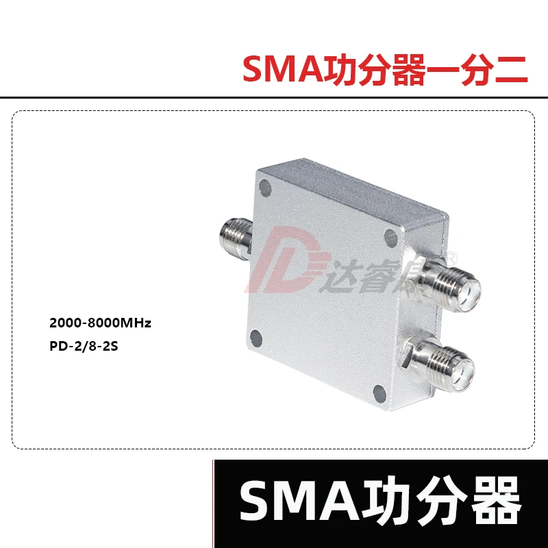 Делитель мощности SMA 2G-8GHZ высокочастотный делитель мощности 2000M-8000M внешний винт внутреннее отверстие