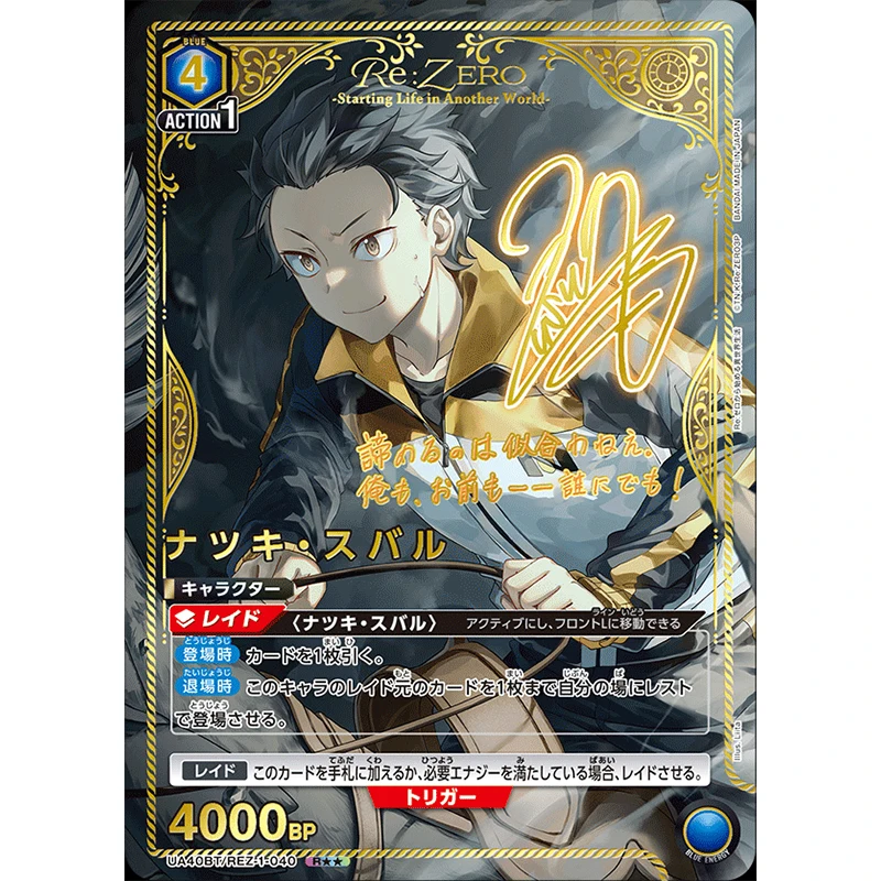 2025 Novo BANDAI Union Arena Re: Zero Starting Life in Another