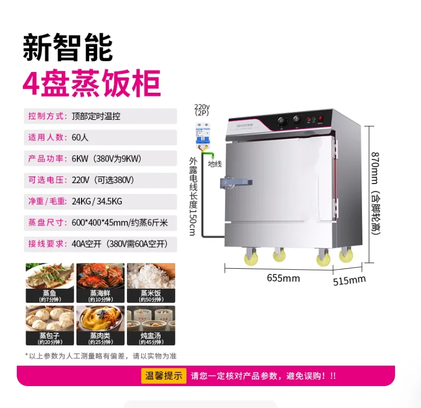 Hot SalesGestoomde Rijst Locomotief Kantine Gestoomde Broodjes Rijstbroodjes Automatische Stoomkast