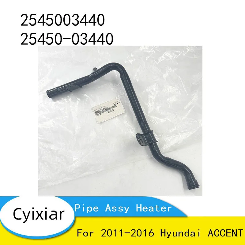 

ДЛЯ Hyundai ACCENT 2545003440 25450-03440 2011-2016 гг. Труба в сборе — Нагреватель