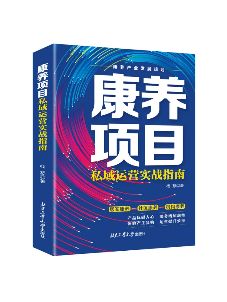 

Книга-Winshare Практическое руководство в частный дом операции проектов здравоохранения