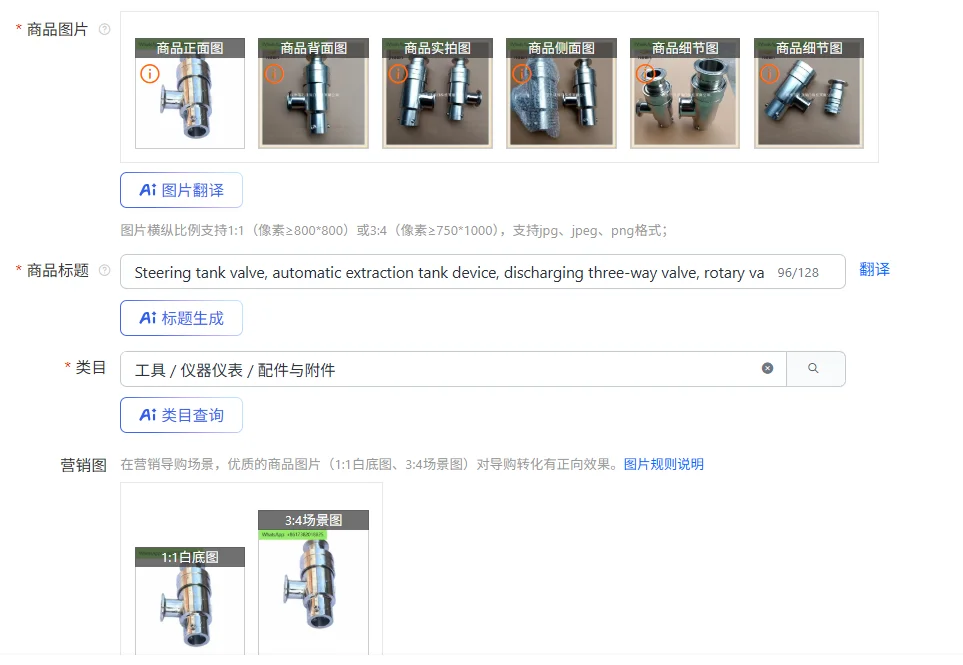 

Steering tank valve, automatic extraction tank device, discharging three-way valve, rotary valve