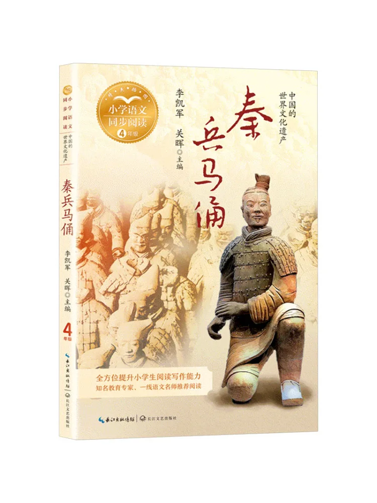 

Книга-Winshare Qin Солдаты и лошади