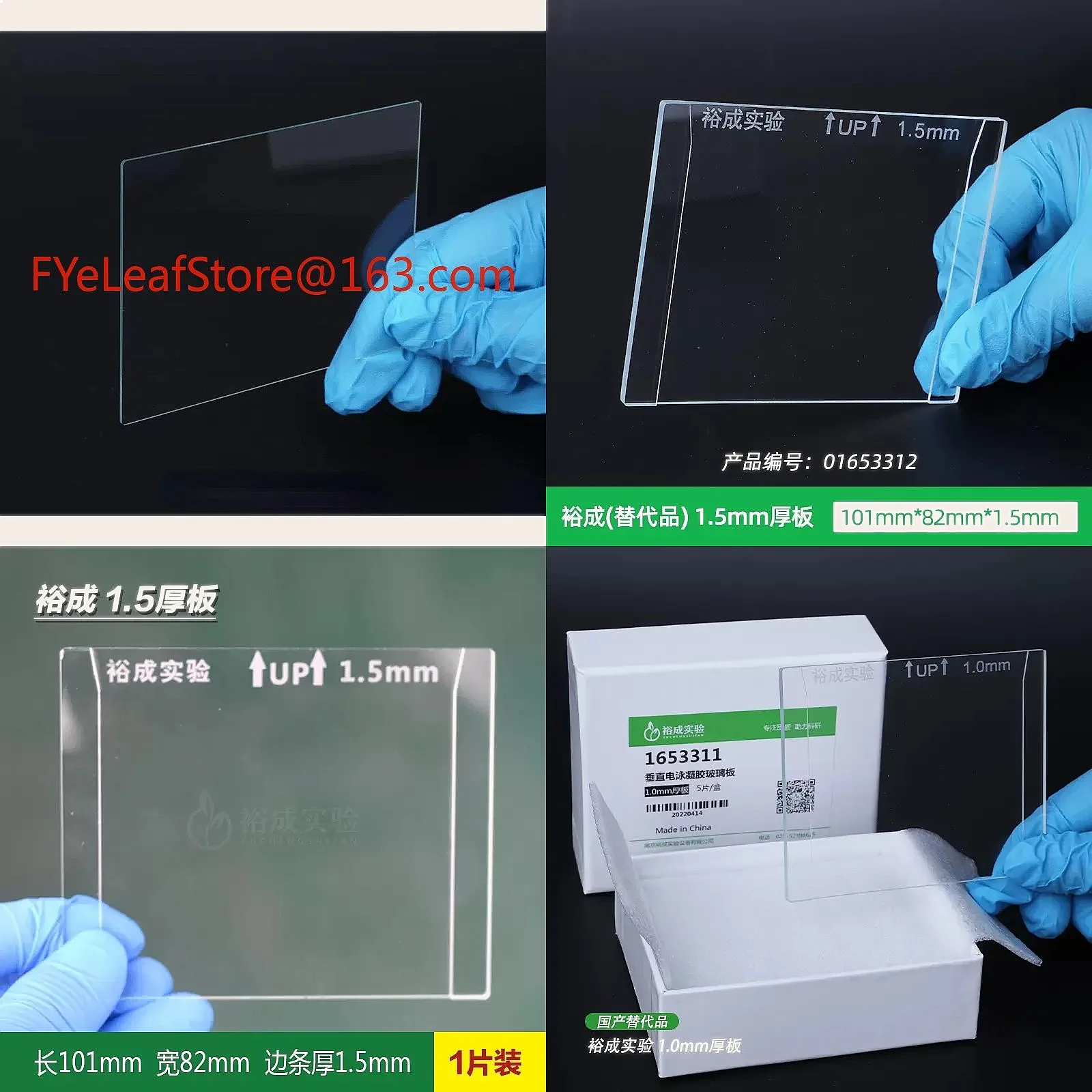 Glass Short Plate Long Board for Wet Transfer Electrophoresis Universal Bio-Rad 1653308 1653312