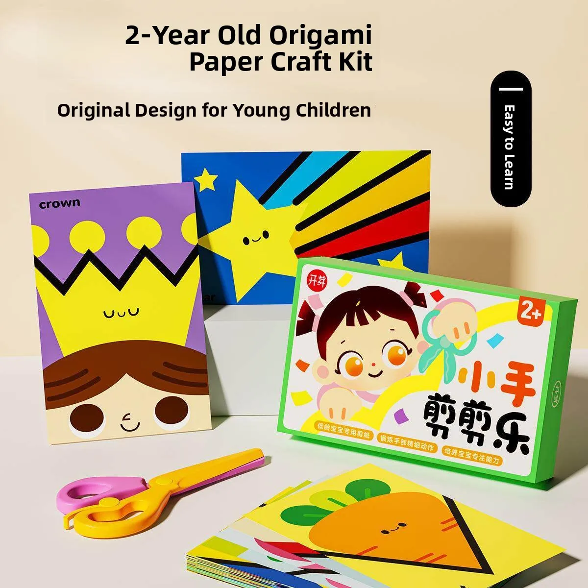 子供の楽しい紙切りdiy手芸材料キット幼稚園早期教育おもちゃ初心者セット教育玩具