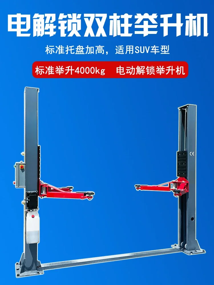 Automobile electric double column lift lift gantry column lift