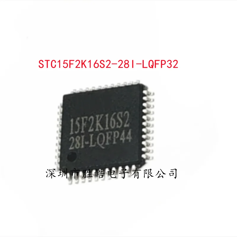 

(5PCS) NEW STC15F2K16S2-28I-LQFP32 STC15F2K16S2 Single Chip Microcomputer Chip Integrated Circuit