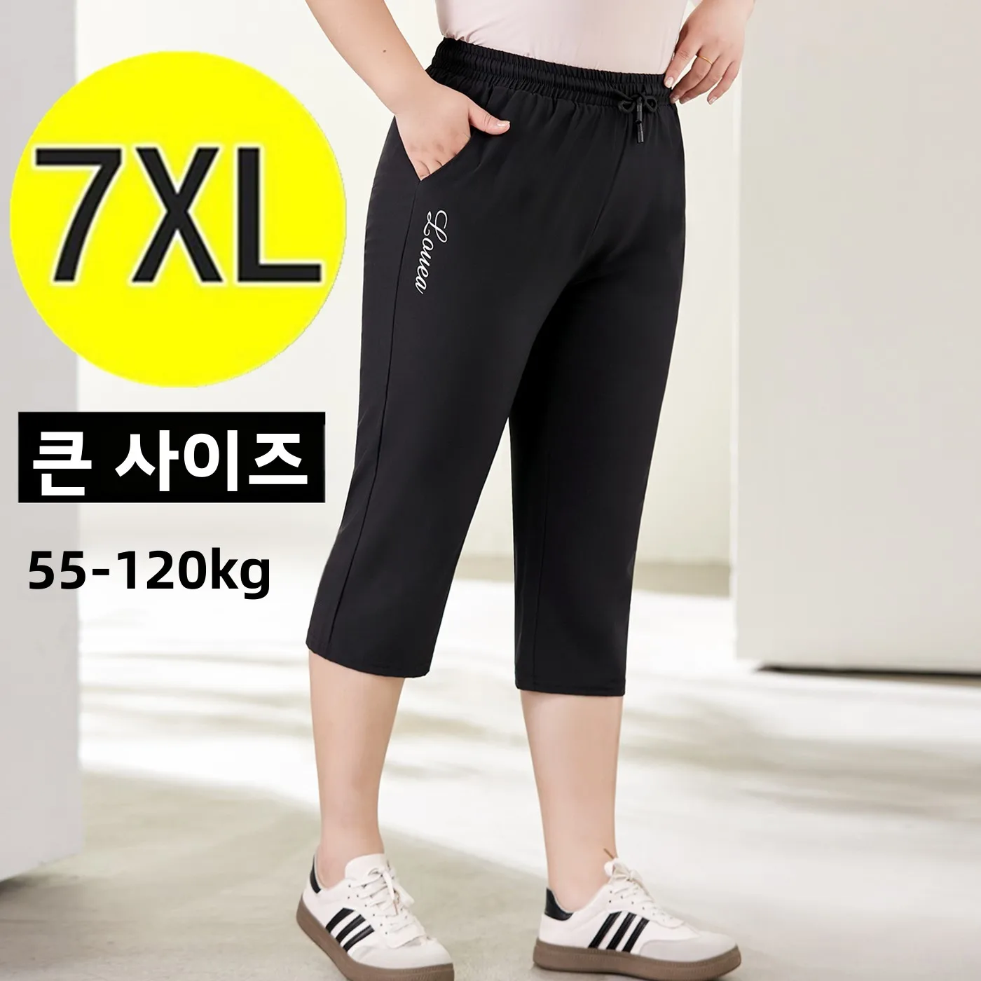 plus Size Ice Silk Seven-Foot Pants Women's High Waist Elastic Letter Casual Trousers Breathable Comfortable Summer Pants