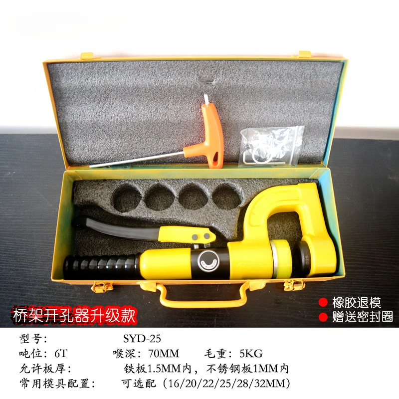 

Hydraulic bridge hole opener Sink thin stainless steel iron plate punching machine Portable manual punching tool