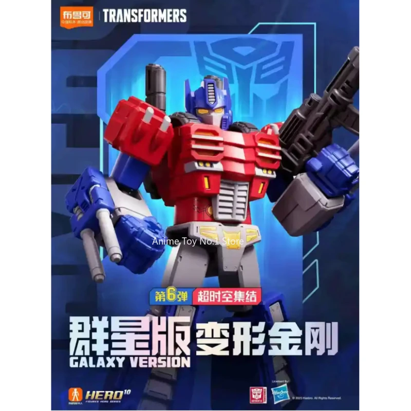 Original Transformation Robot Model Stellar Edition Blind Box Optimus Prime Anime Action Popular Favorites Figure Deformation