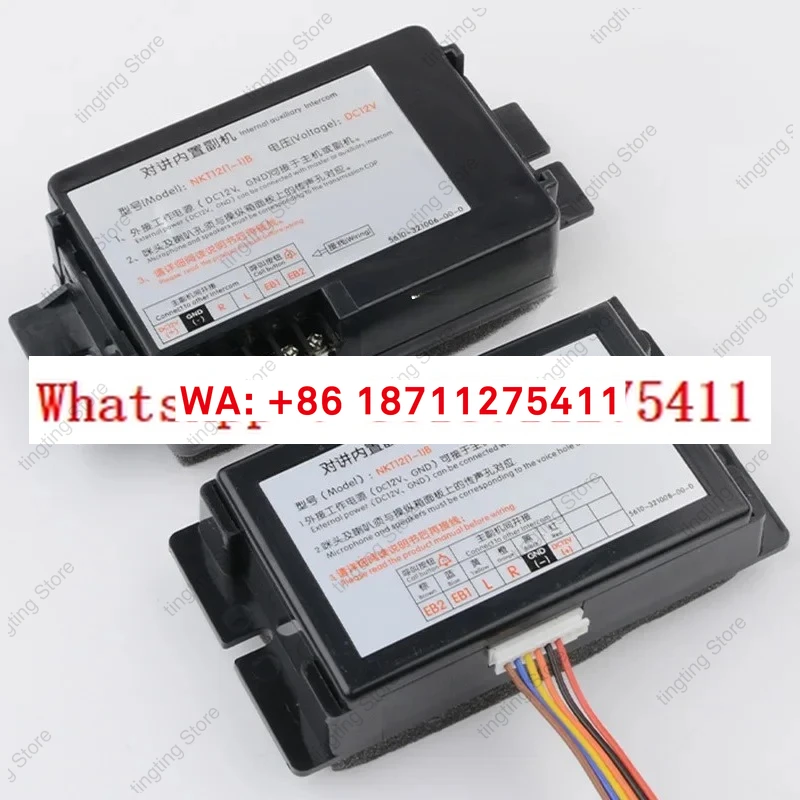 Original Deling elevator car intercom NKT NBT12 (1-1) B intercom built-in auxiliary unit extension accessories
