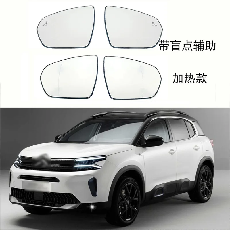 

Suitable for 18-23 Citroen C5 AIRCROSS DS7 reversing lens heated rear view lens reflector