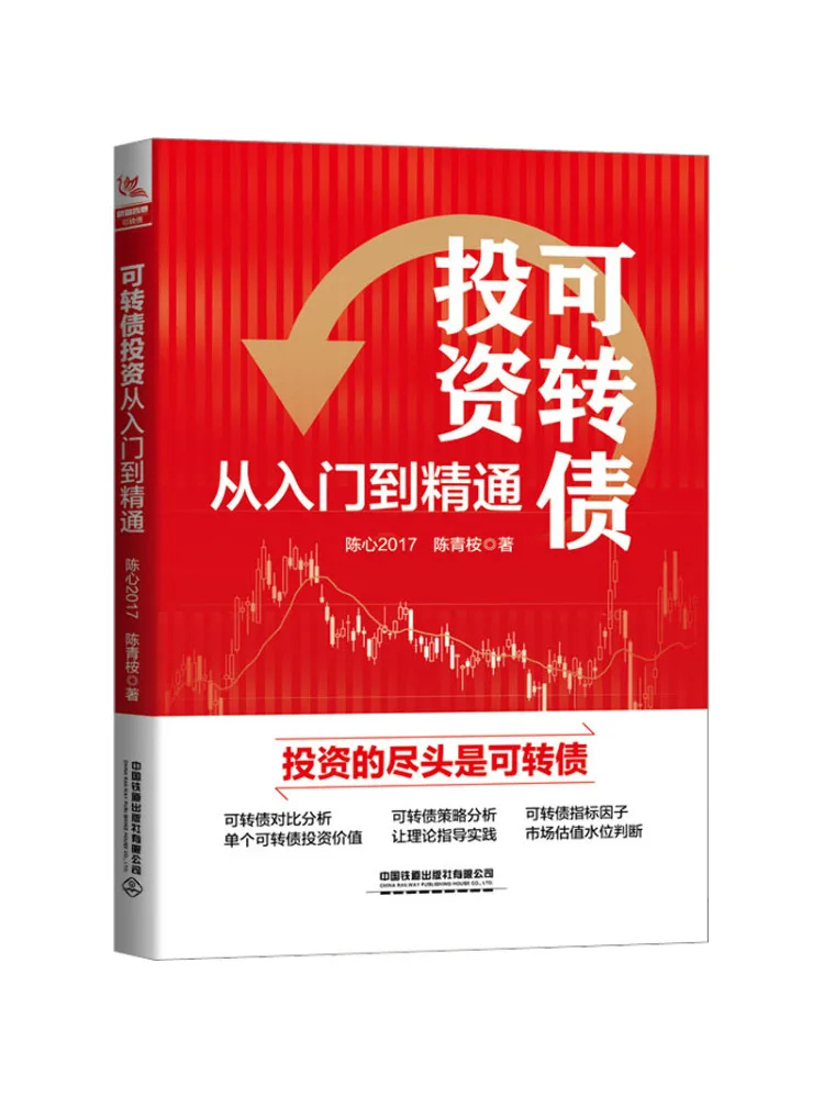 

Book-Winshare Convertible Bond Investment From Beginner To Expert