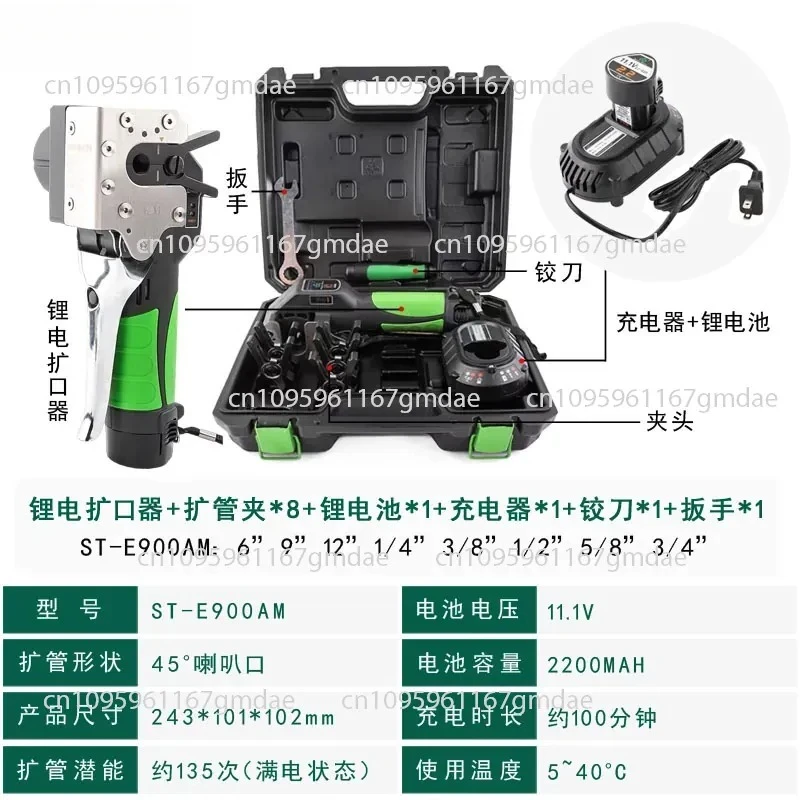 Lithium Battery Expander ST-E900A  Electric Copper Tube Expander Eccentric  Bell Mouth Tube Expander