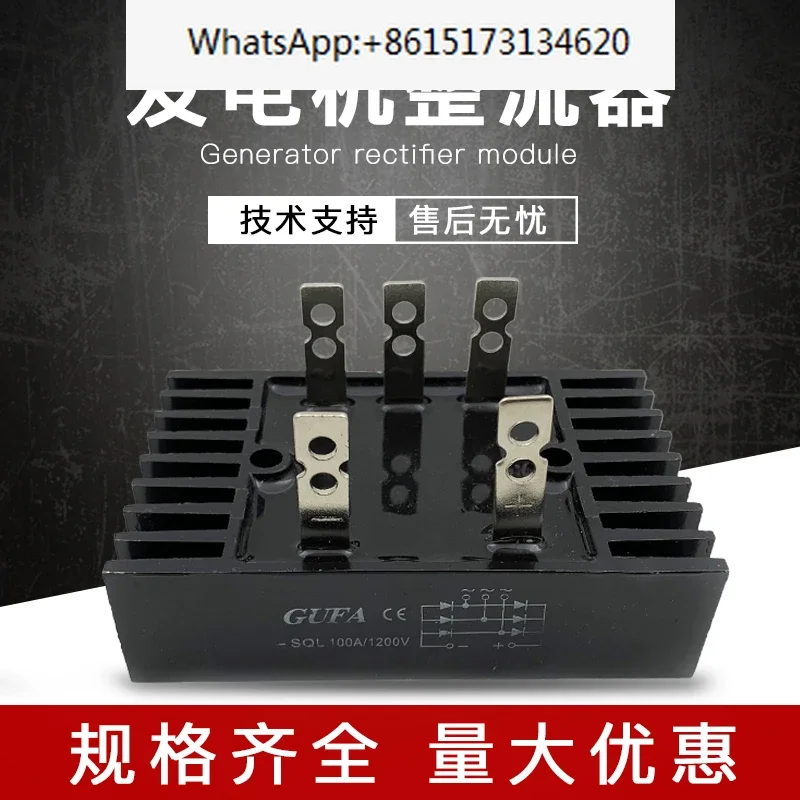 STC three-phase single-phase generator rectifier bridge group/rectifier module 10A 20A 40A 100A complete set of accessories