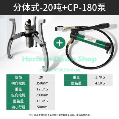two-claw three-claw hydraulic puller Integral 5-ton 20t30t disassembly tool Hydraulic bearing puller
