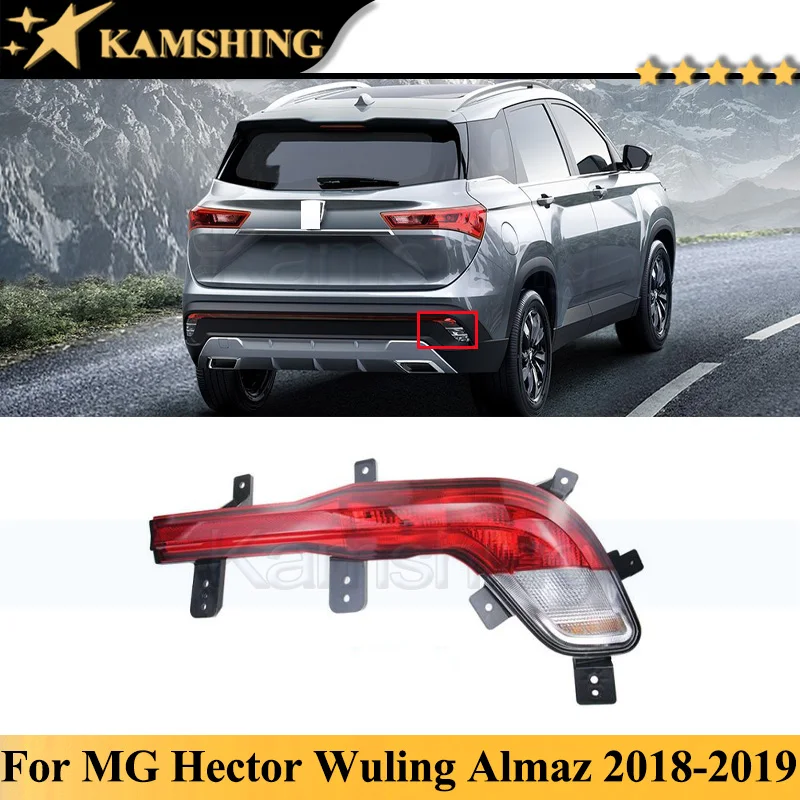 Kamshing For MG Hector Wuling Almaz Chevy Captiva Baojun 530 2018-2019 Rear Fog Light Rear Bumper Light Lamp Brake Light