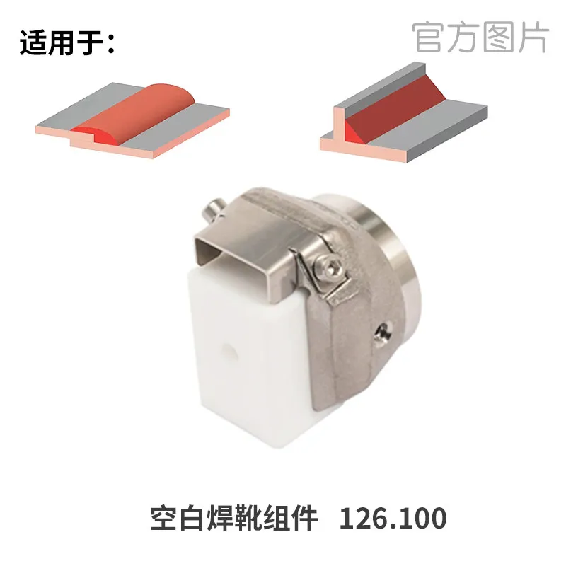(Suitable for Swiss Leidenweidi) Extrusion plastic welding gun PTFE welding boots EX2/3 welding nozzle