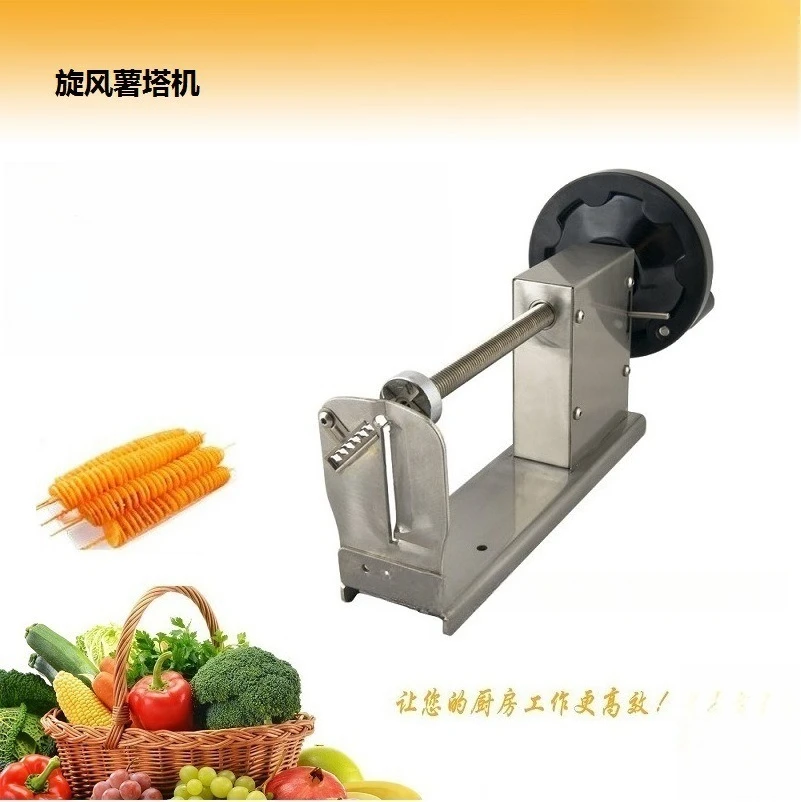 multifunctional manual spiral potato chip machine,  potato tower machine, hand-cranked cyclone potato tower rotary machine