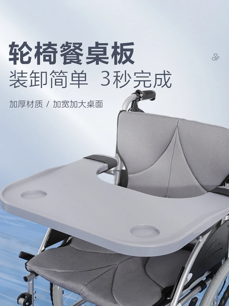 Wheelchair Dining Table, Dining Board, Special Wheelchair for the Elderly, Dining Table, Wheelchair Accessories, Universal Wheelchair, Easy to Disassemble