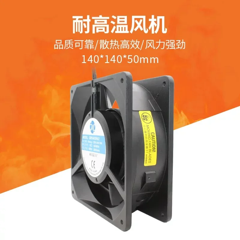 For U2750M-TP 2750MTP-15 220V 14CM 14050 All metal iron blade high temperature oven fan