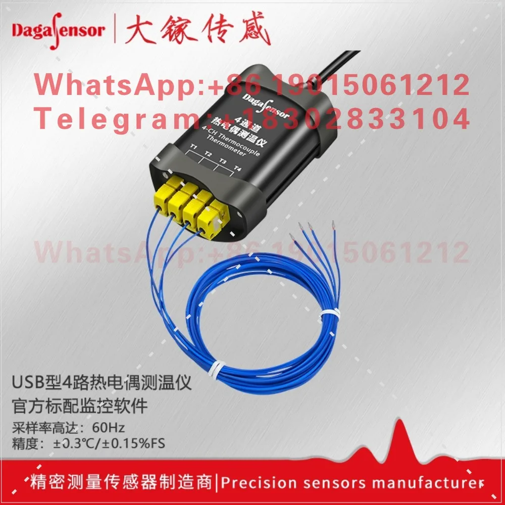 USB output multi-channel K-type software display record storage temperature data curve