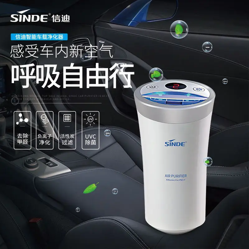 2022 new vehicle air purification PM2 5 small negative ion purification UVC ultraviolet deodorization