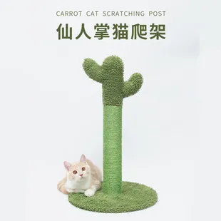 

Sisal Cat Scratching Post, Claw Sharpener, Cactus Scratching Board, Pet Furniture, Tree Post