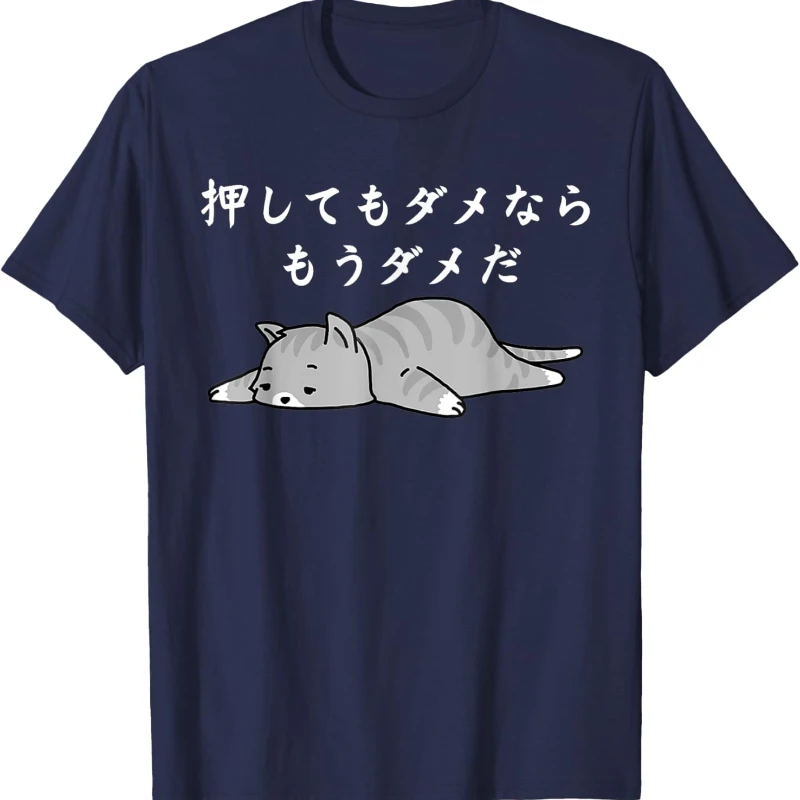Cat Lover's Design Short Sleeve If Pushing Doesn't Work It's Hopeless Joke Proverb Idiom Joke Gag Punchline Cat Funny T-Shirt