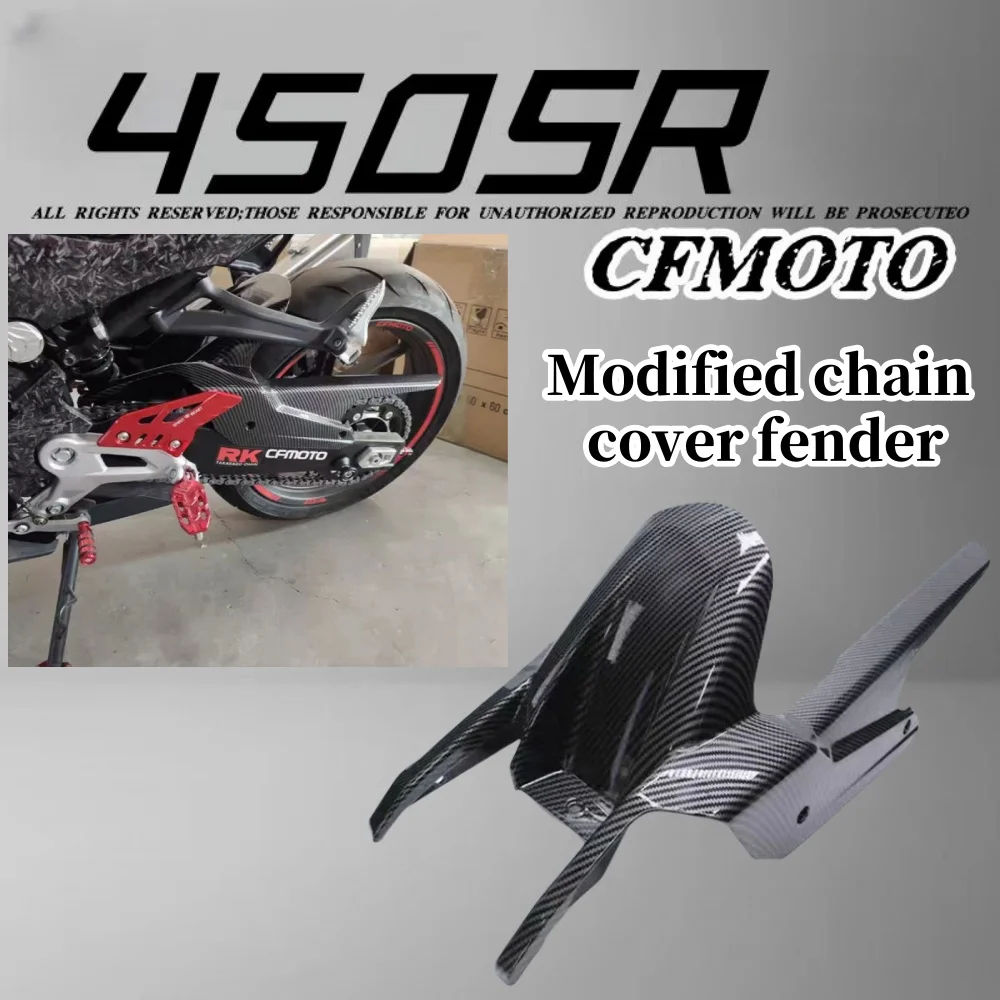 Suitable for CFMOTO 450SR modified chain cover fender integrated waterproof carbon fiber chain cover shell accessories