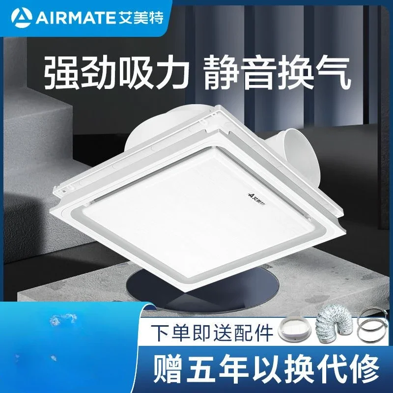 Emmett Whole-house fan integrated ceiling exhaust fan kitchen powerful silent toilet ventilator household exhaust fan