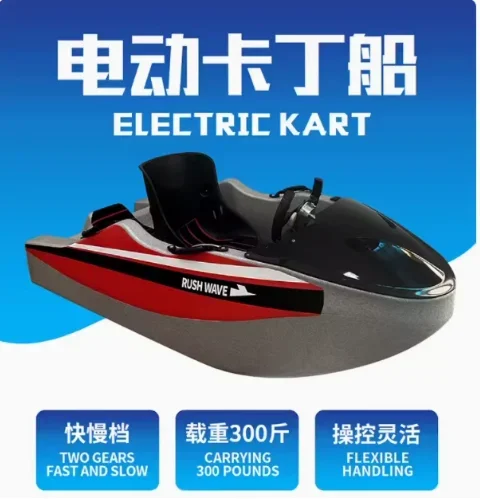 GLOBAL TRADING RUSH WAVE Outdoor Camping Entertainment Leisure Mini sping Jet Boat Water Kart Boat