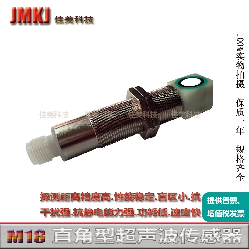 

M18 Right Angle Sensor RU100U-M18MS-UP8X2-H1151 Ranging Eye Distance of 1 Meter