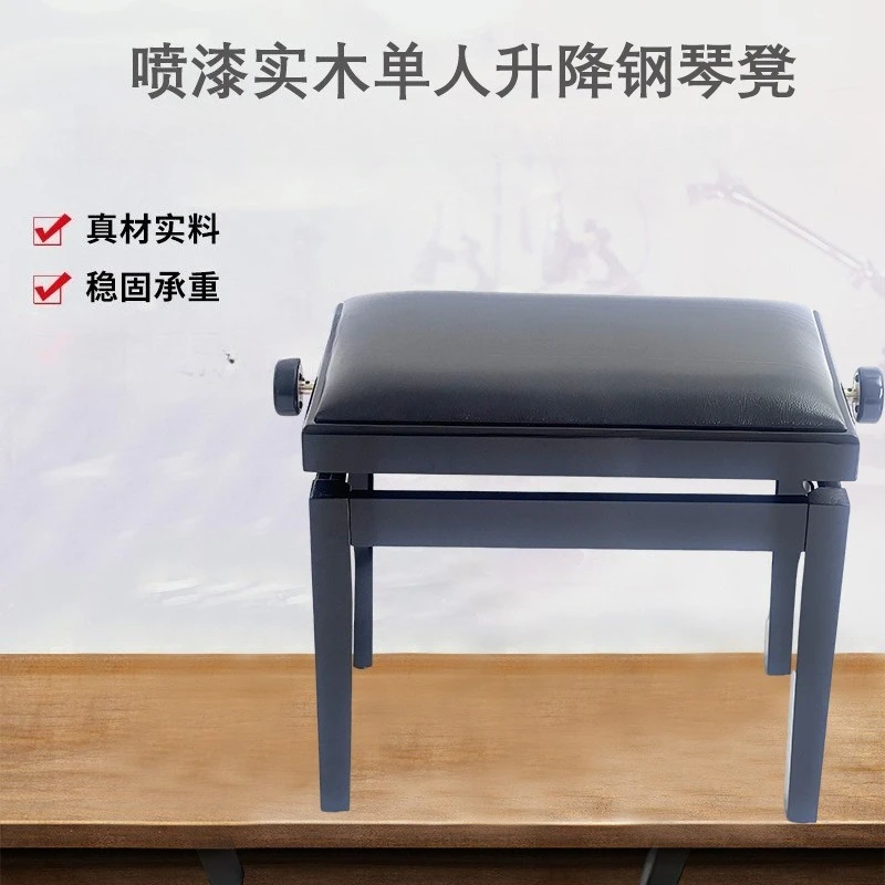 Solid wood spray-painted wooden piano stool, piano chair for musical instrument teaching exams