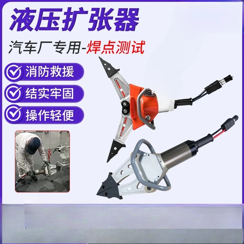 Expansion pliers, automotive solder joint detection, tearing and dismantling of the car body