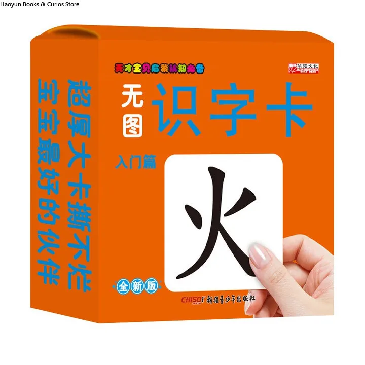 Toddler First Words Cards, Beginner Flashcard Set, Text-Based Learning 、Early Learning Starter Set、Word Focus Flashcards