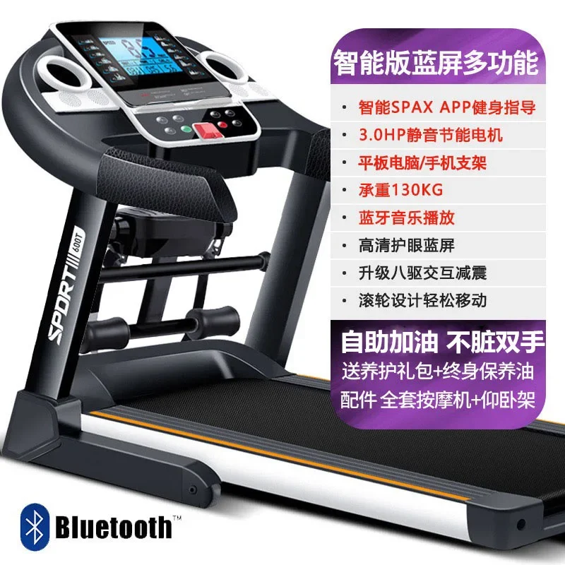 Electric treadmill household multi-function foldable ultra-quiet women's small machinery indoor weight loss fitness equipment