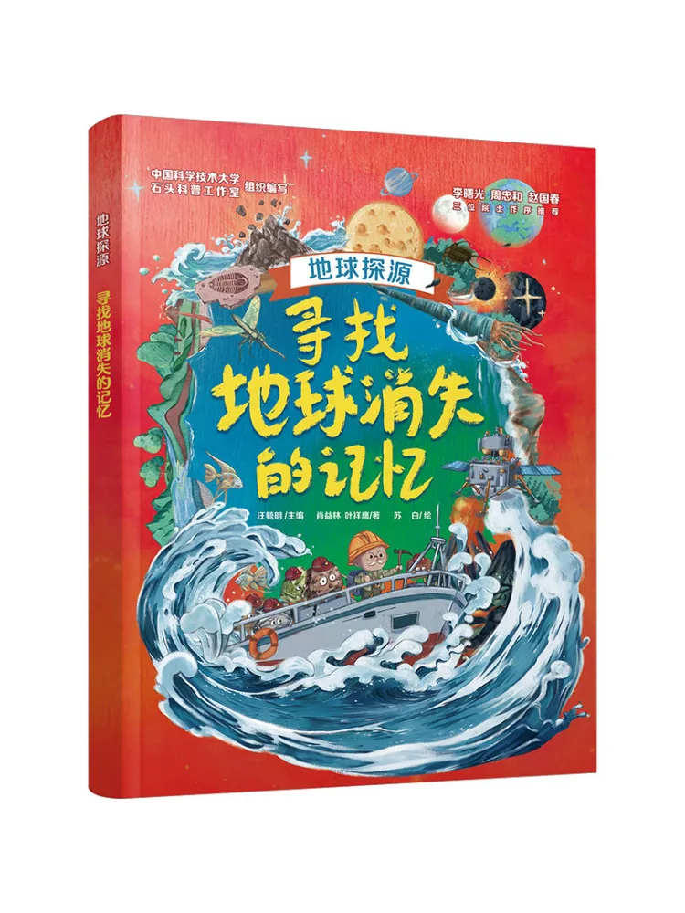 Book-Winshare Searching For the Lost Memories Of the Earth
