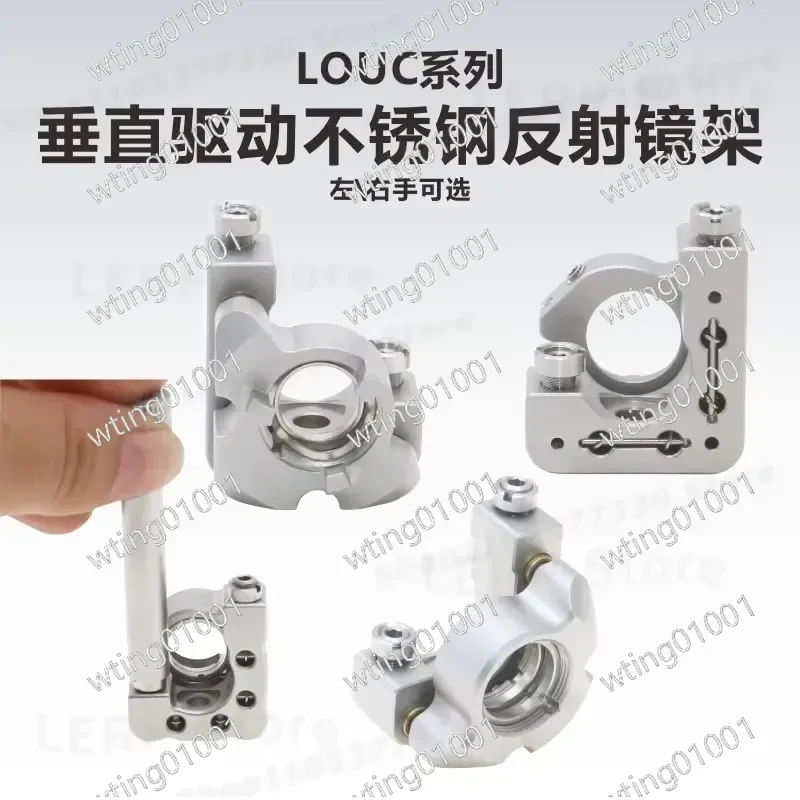 for LOUC Series Vertical Drive Stainless Steel Reflector Mounting Bracket Low Distortion High Precision Stable Support