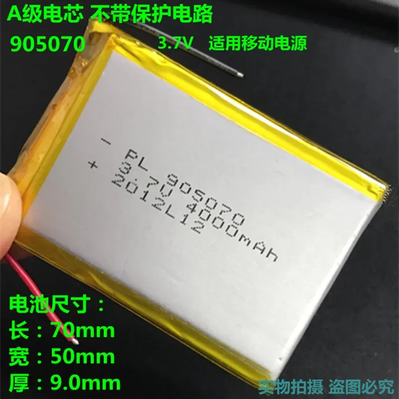 A product core 3.7V polymer lithium battery 4000MAH 905070 mobile power Tablet PC DIY