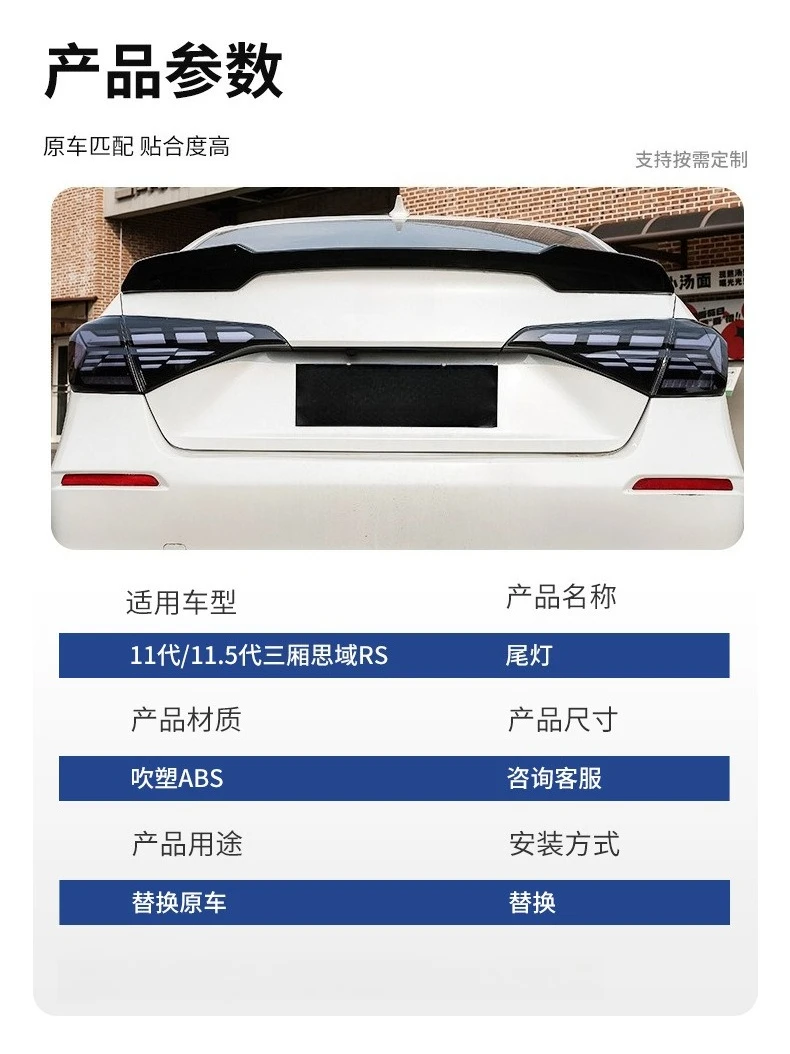 For Honda Civic RS Sedan 11th Gen 2022-2026 Car Tail Light Assembly DRL Brake Reverse Light Turn Signal Lamp Modified Tail Light detail image 4