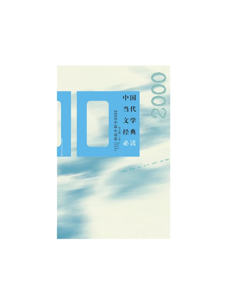 

Book-Winshare Chinese Contemporary Literature Classics Must Read 2000 Short Novels Volume