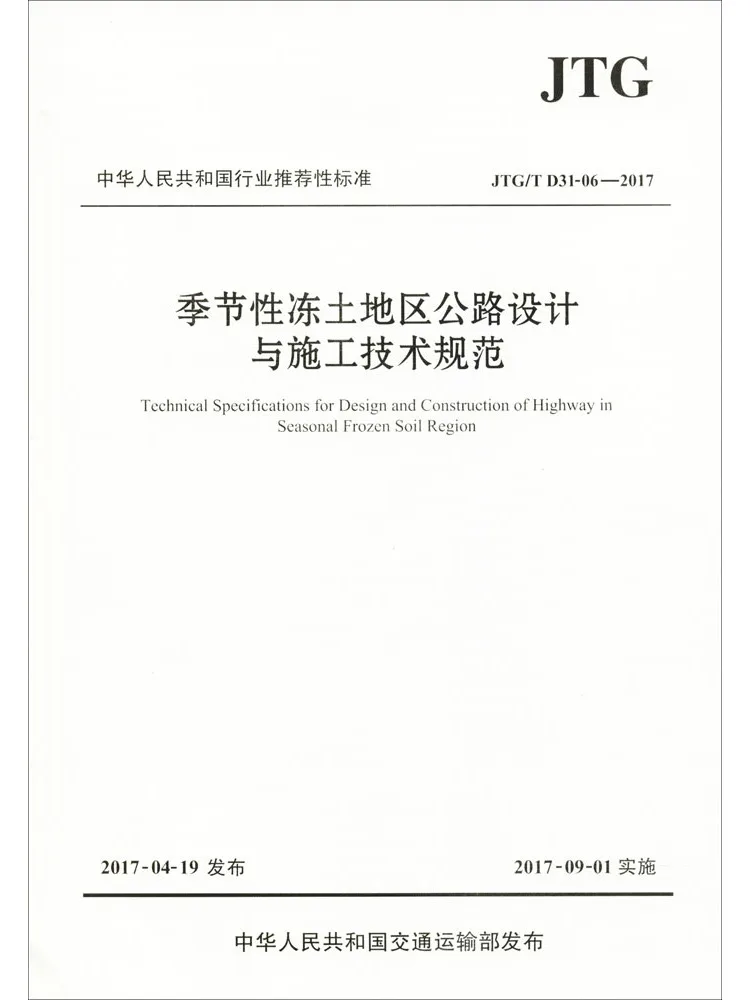 Book-Winshare Technical Specifications For Highway Design and Construction in Seasonal Permafrost Areas